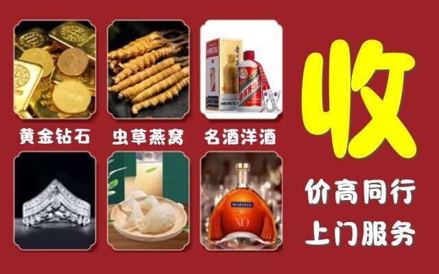 平川区回收烟酒
