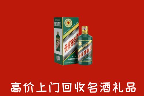 平川区回收五星茅台酒